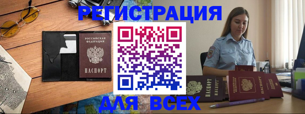 временная регистрация для школы в Слободской